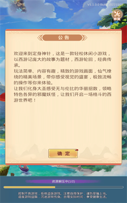 定海神针截图2