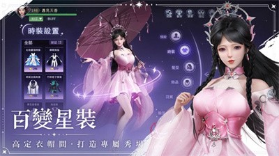 永夜星神截图3