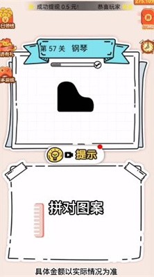 拼图大师红包版截图2