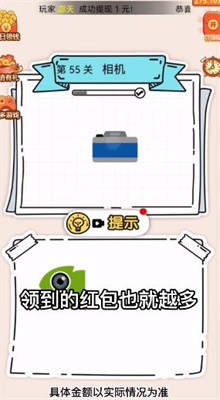 拼图大师红包版截图3