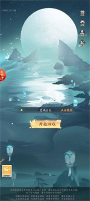 太衍初录截图2