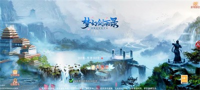 梦幻剑雨录截图3