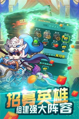 战龙在野无双乱斗截图2