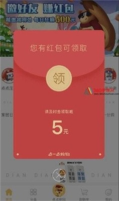 爆金庄园截图3