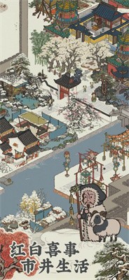 建个桃花源截图1