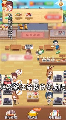 外卖模拟器红包版截图3