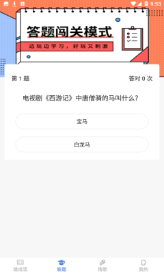 汉字多多截图1