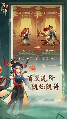 灵画师截图3