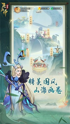 灵画师截图1