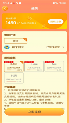 超级理发店红包版截图2