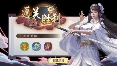 太虚封神截图3