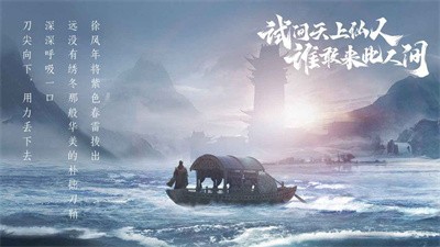 雪中悍刀行截图2