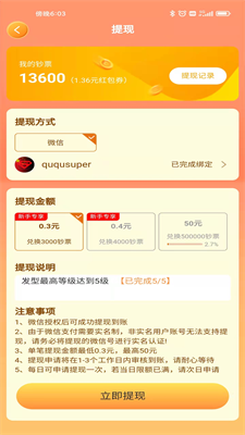 超强理发店截图1