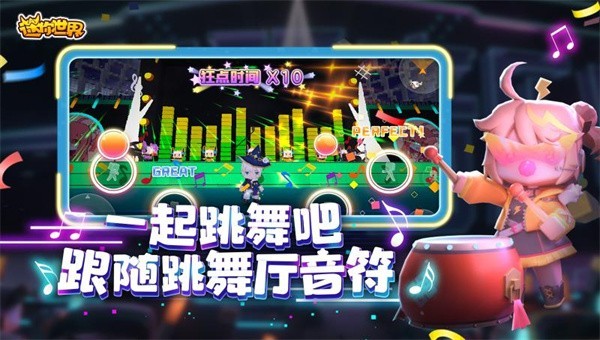 迷你世界1.8.3截图4