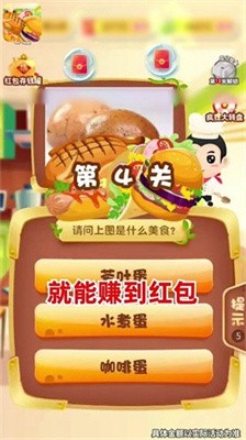 美食大博主截图1