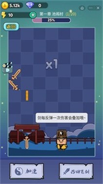 道长战纪截图1