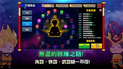 废柴武林截图3