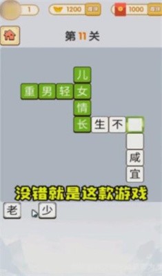 枕头大作战截图3