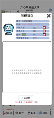 请叫我校长截图6