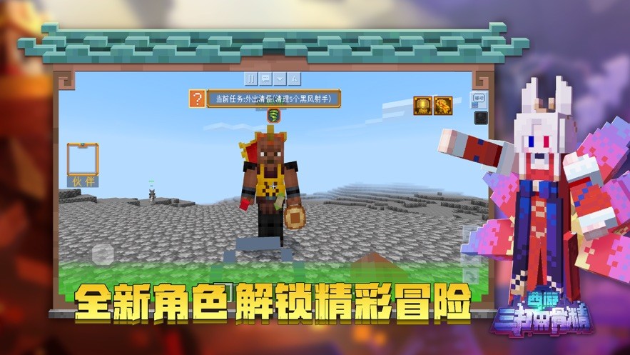 我的世界基岩版1.20截图4