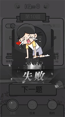 天才知识问答截图2