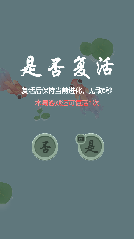 召唤神龙微信截图4