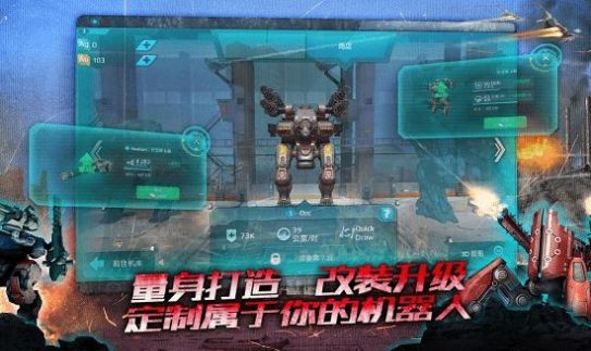 warrobots截图2