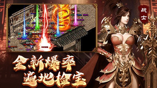 传世怀旧版战神蚩尤截图3