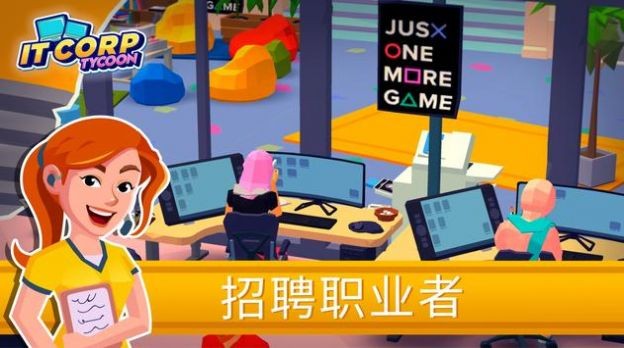 创业帝国截图2