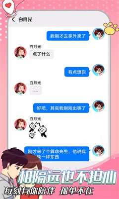 你会不会聊天截图2