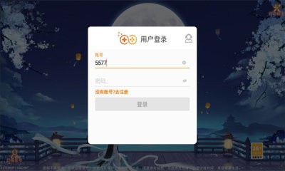 仙道万古如长夜截图1