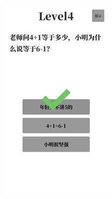 梗考试截图3