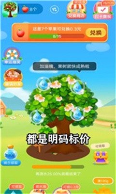 金银果园截图2