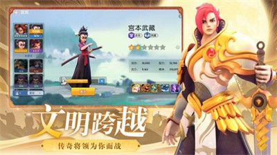 文明与合成截图2