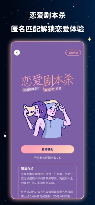 宇宙奶茶馆截图2