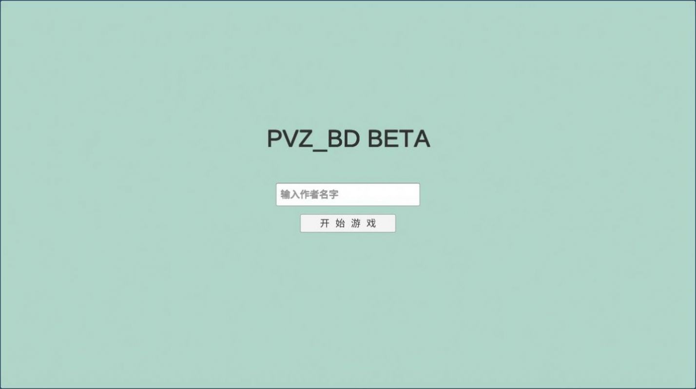 pvz bt搏击手僵尸截图2