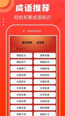 非常猜题截图3