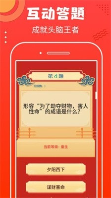 非常猜题截图2