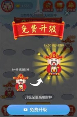 天降招财神截图2