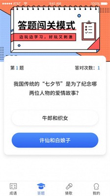 汉字王者截图3