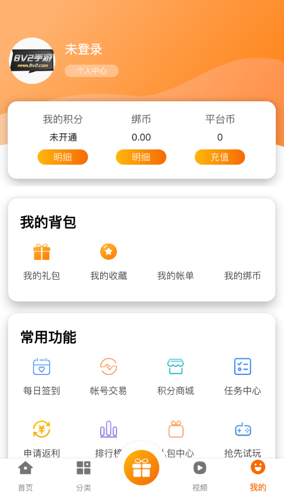 8v2手游盒子截图1