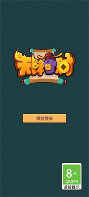 天降奇财截图3