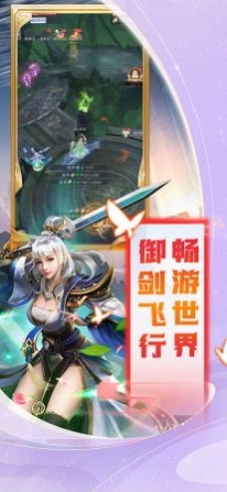 神将降魔剑镇八荒截图2