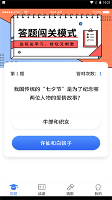 我问你答截图2