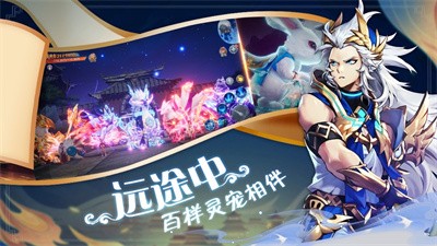 星辰大陆仙灵大作战截图3