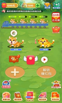 虎虎小院截图3