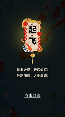 合成大锦鲤截图3