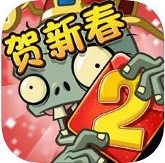 植物大战僵尸2创意庭院