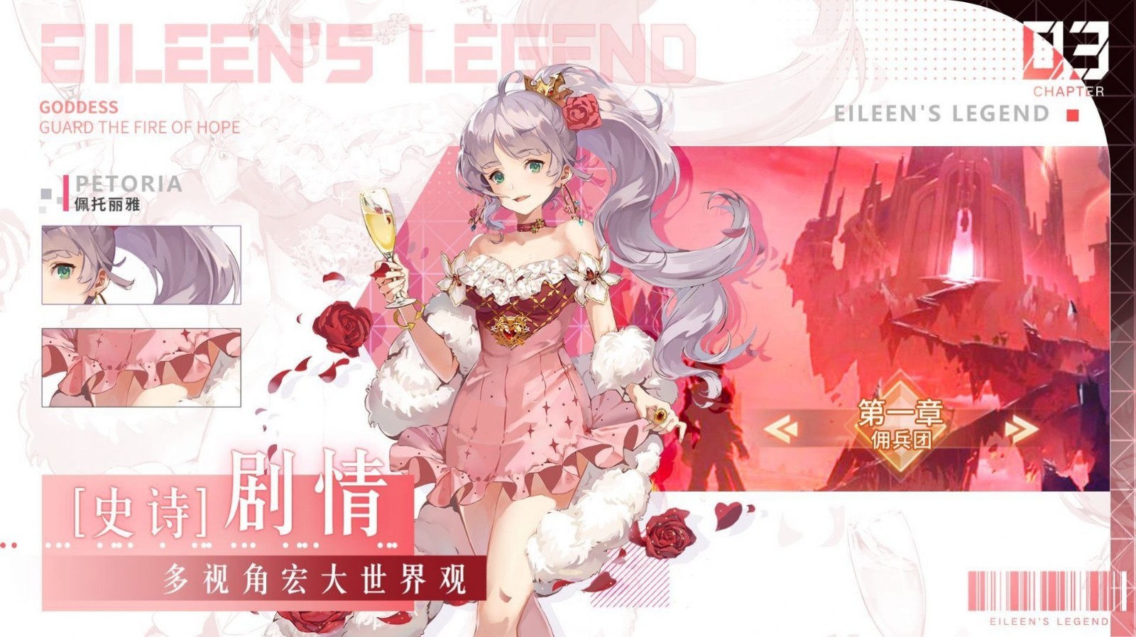 少女派对爱琳诗篇截图2