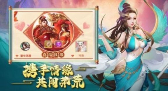 一剑斩仙之怒斩仙途截图2